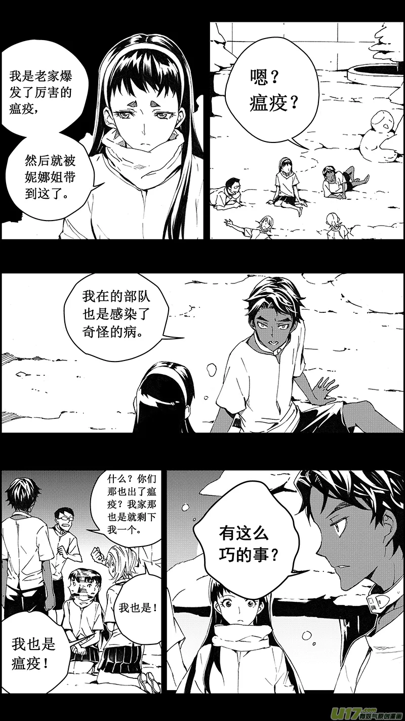 74 逆战（其四） 第2页