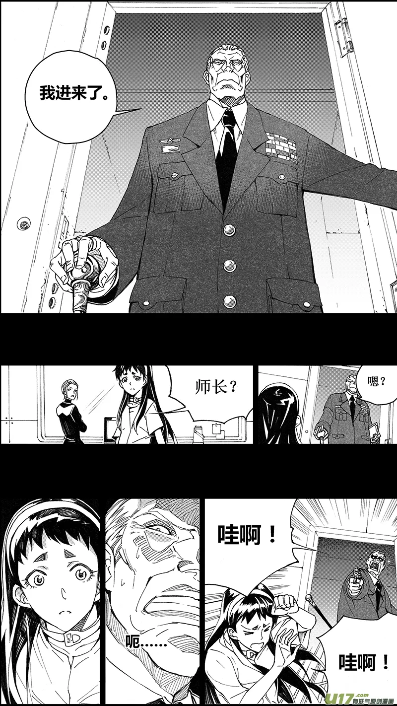 74 逆战（其四） 第7页