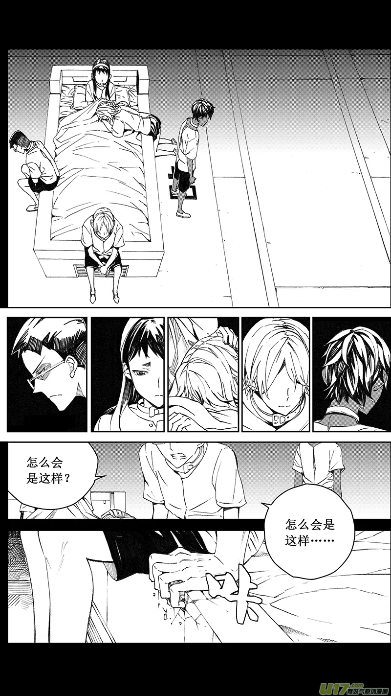 74 逆战（其四） 第10页