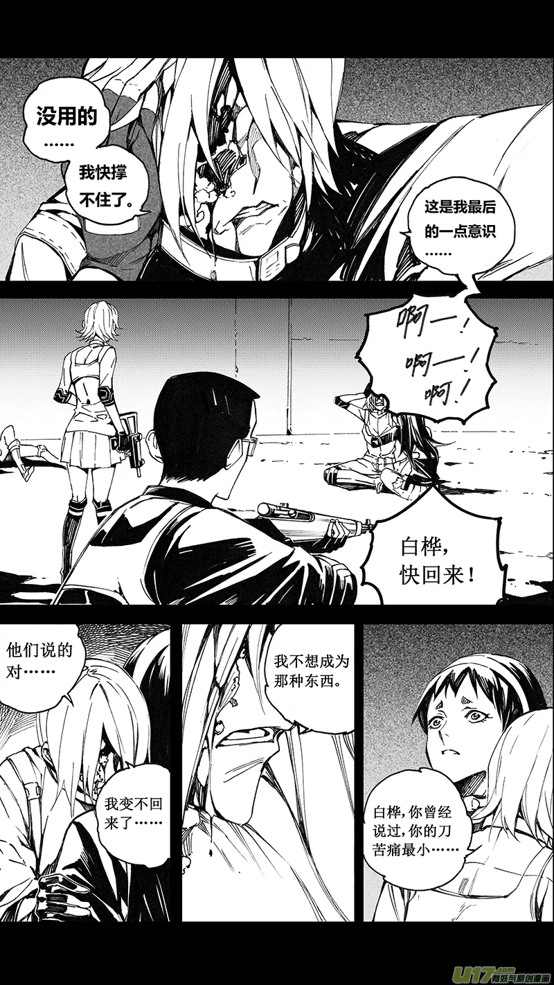 76 约定（其二） 第2页