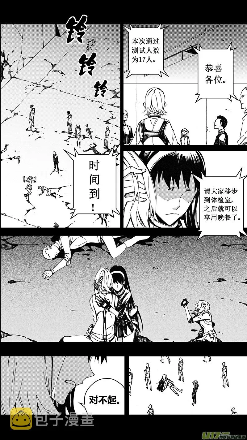 76 约定（其二） 第4页