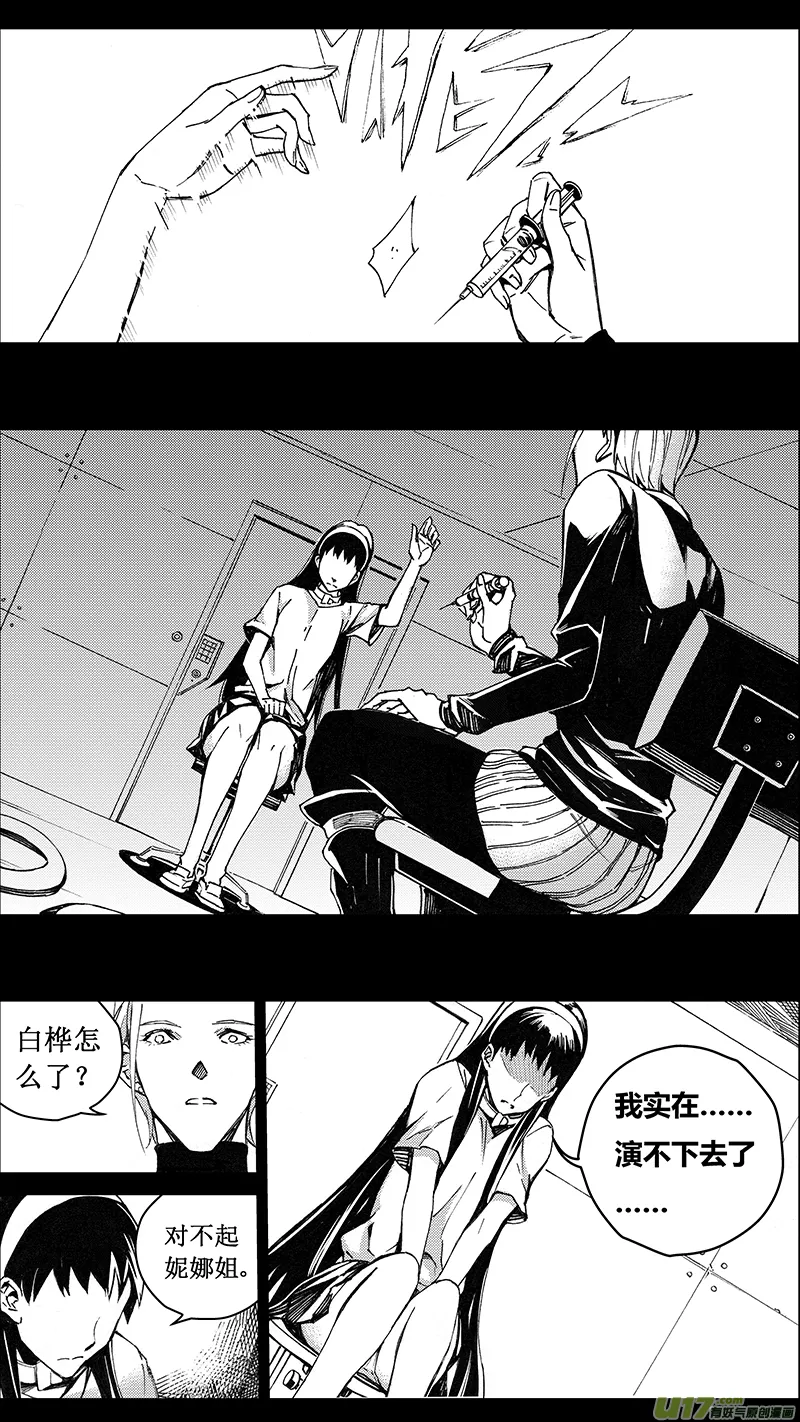 76 约定（其二） 第6页