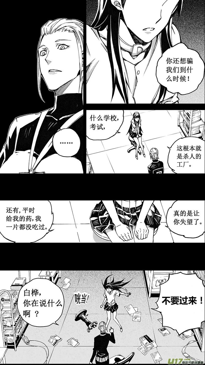 76 约定（其二） 第7页