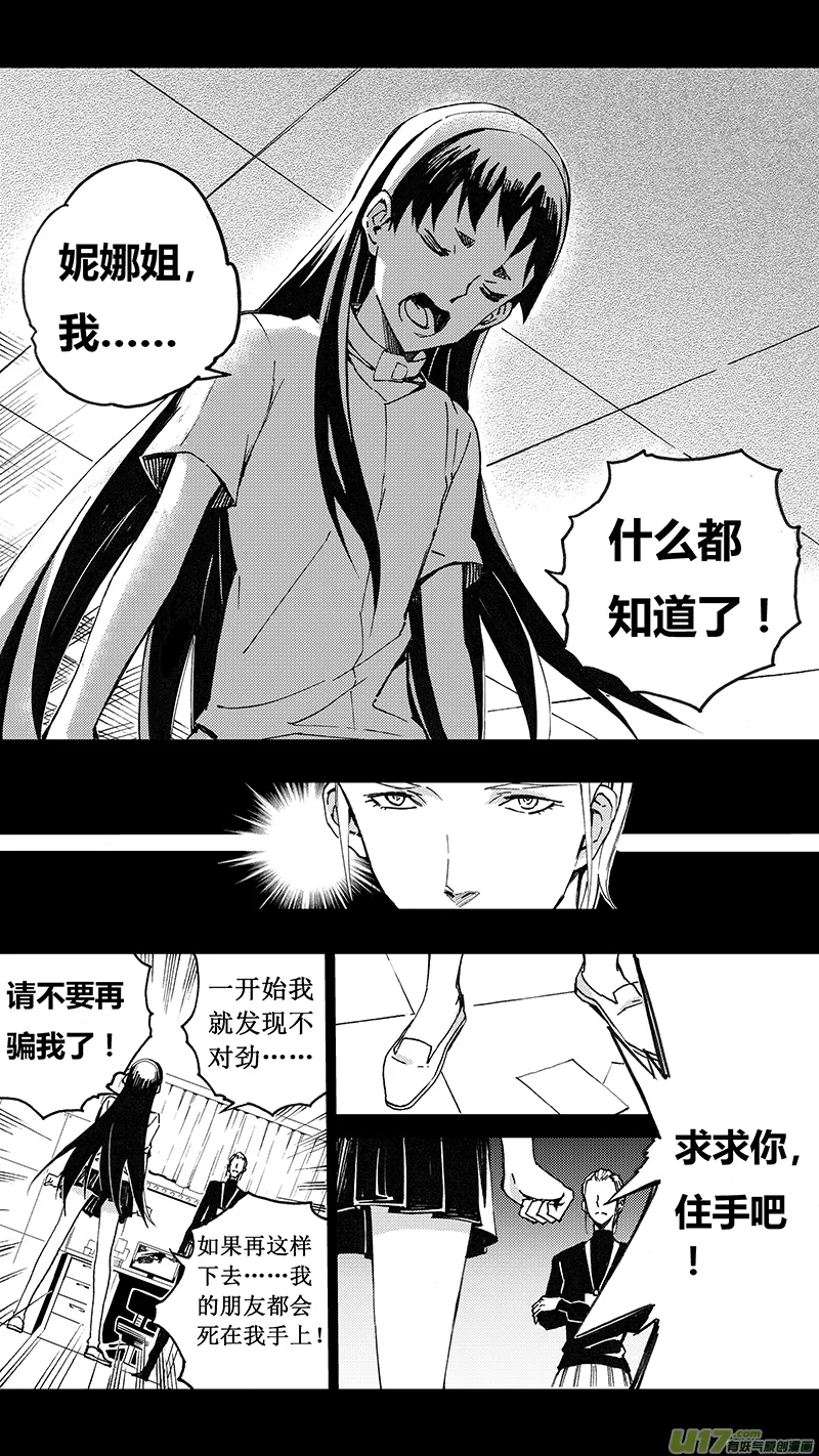 76 约定（其二） 第8页