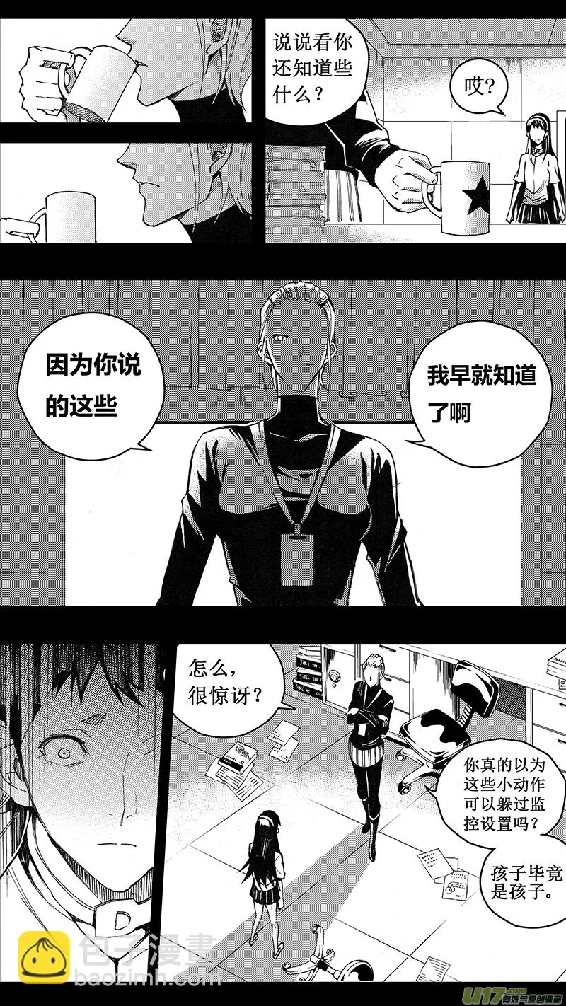 76 约定（其二） 第9页