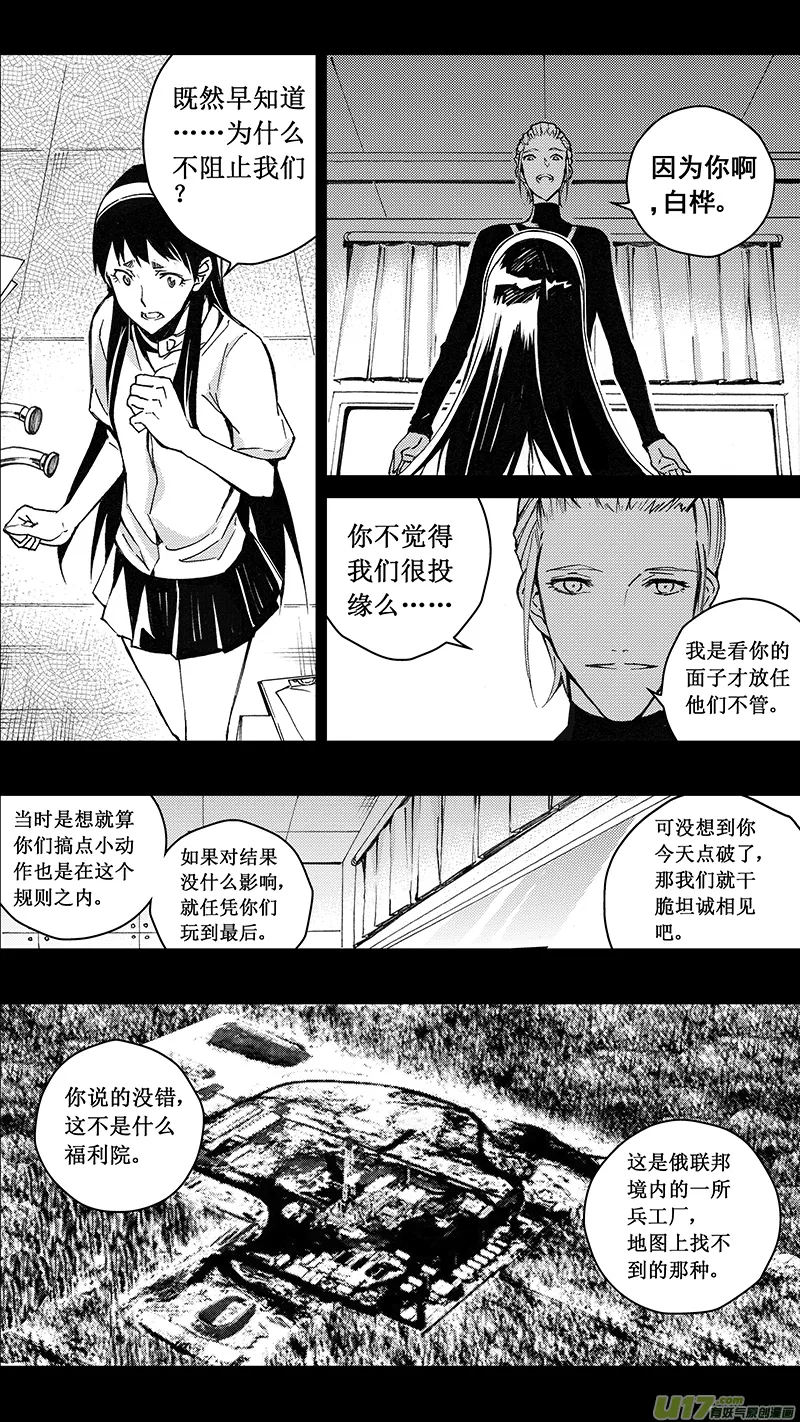 76 约定（其二） 第10页