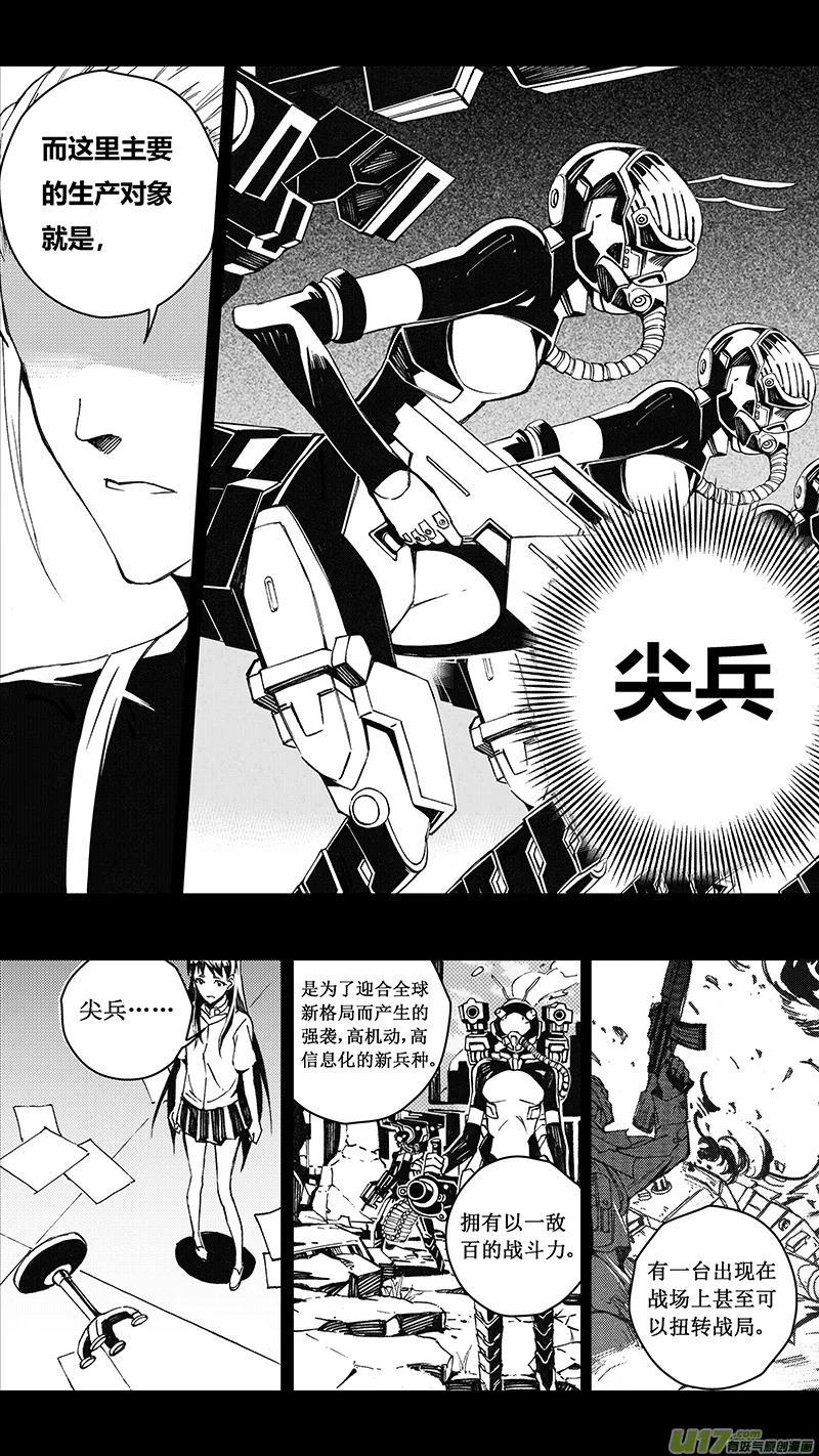 76 约定（其二） 第11页