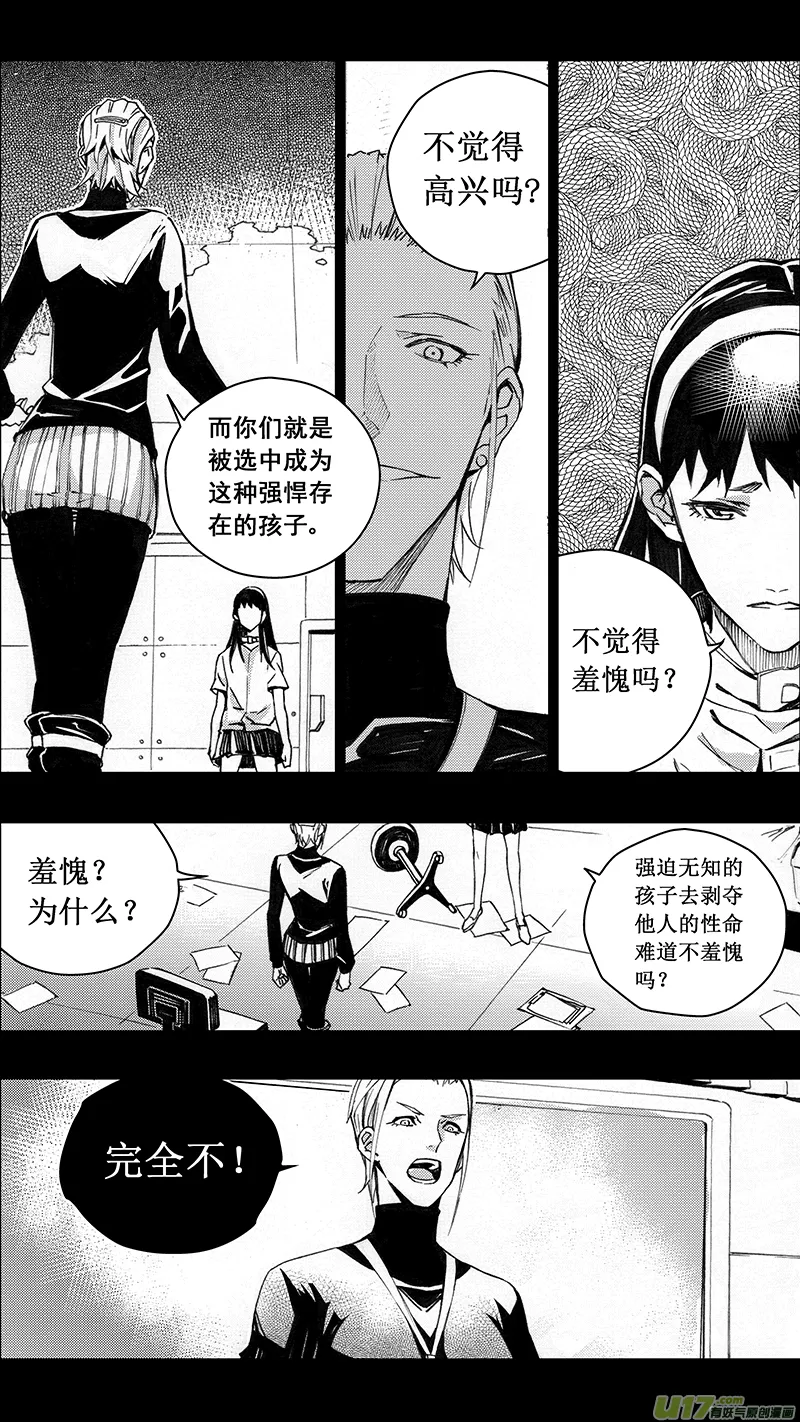 76 约定（其二） 第12页