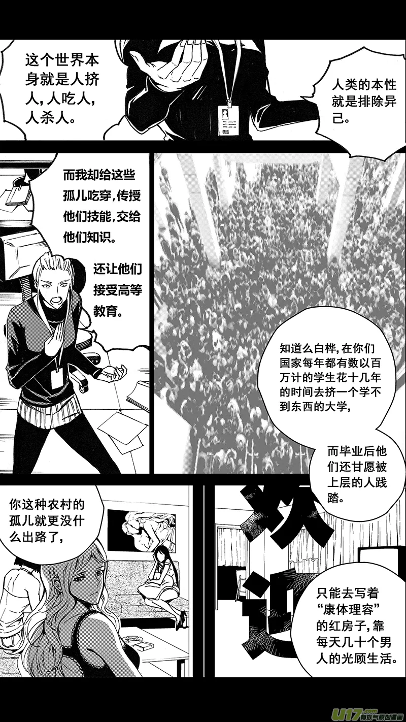 76 约定（其二） 第13页