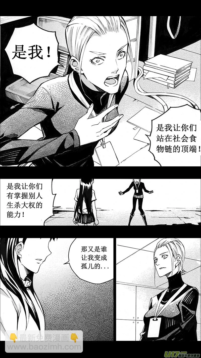 76 约定（其二） 第14页