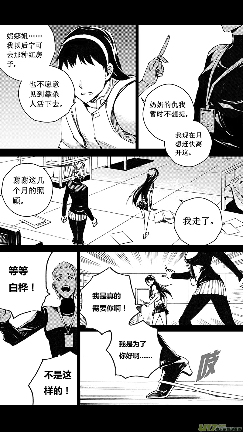 76 约定（其二） 第16页