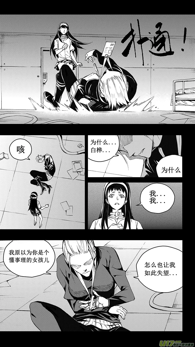 76 约定（其二） 第18页