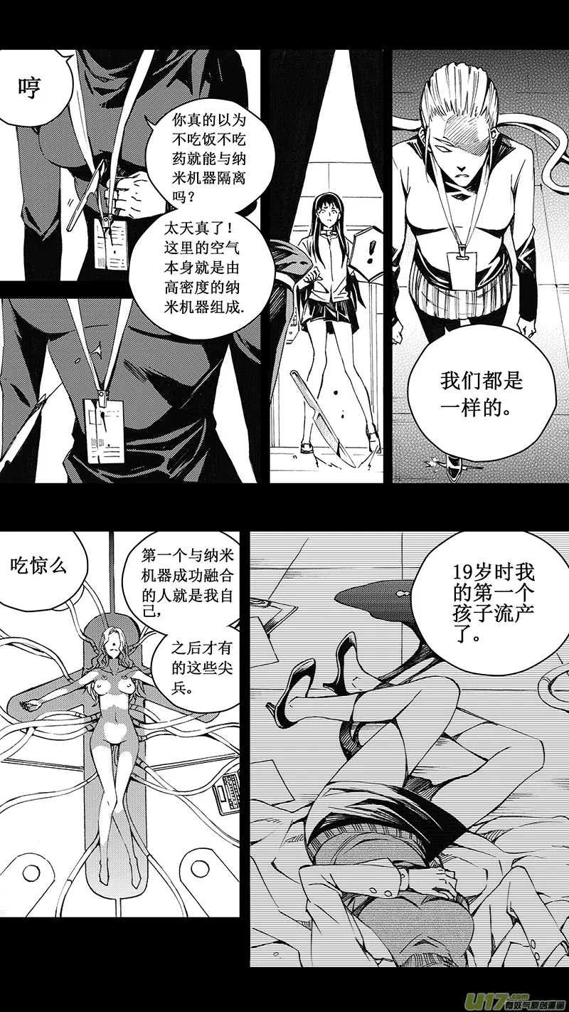 76 约定（其二） 第19页