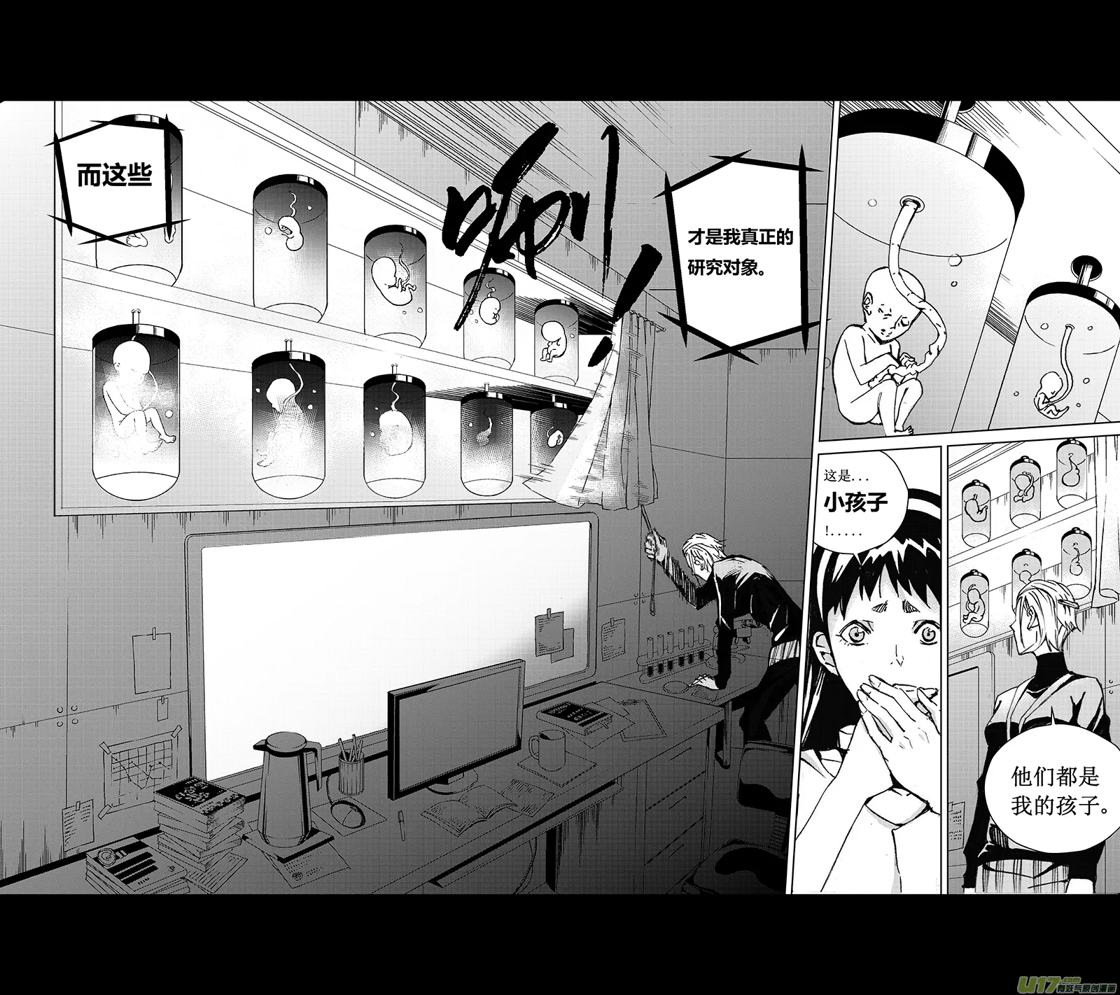 76 约定（其二） 第21页