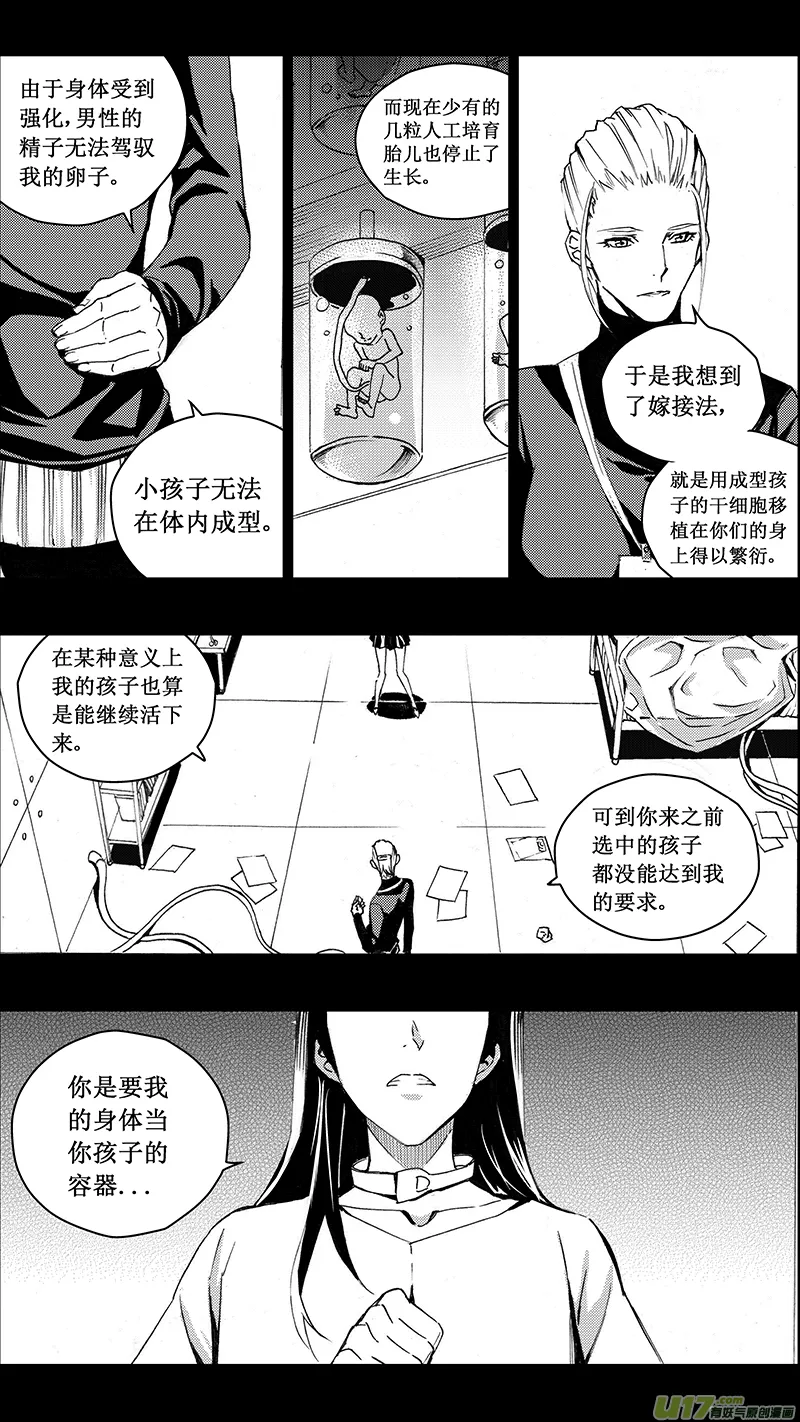 76 约定（其二） 第22页