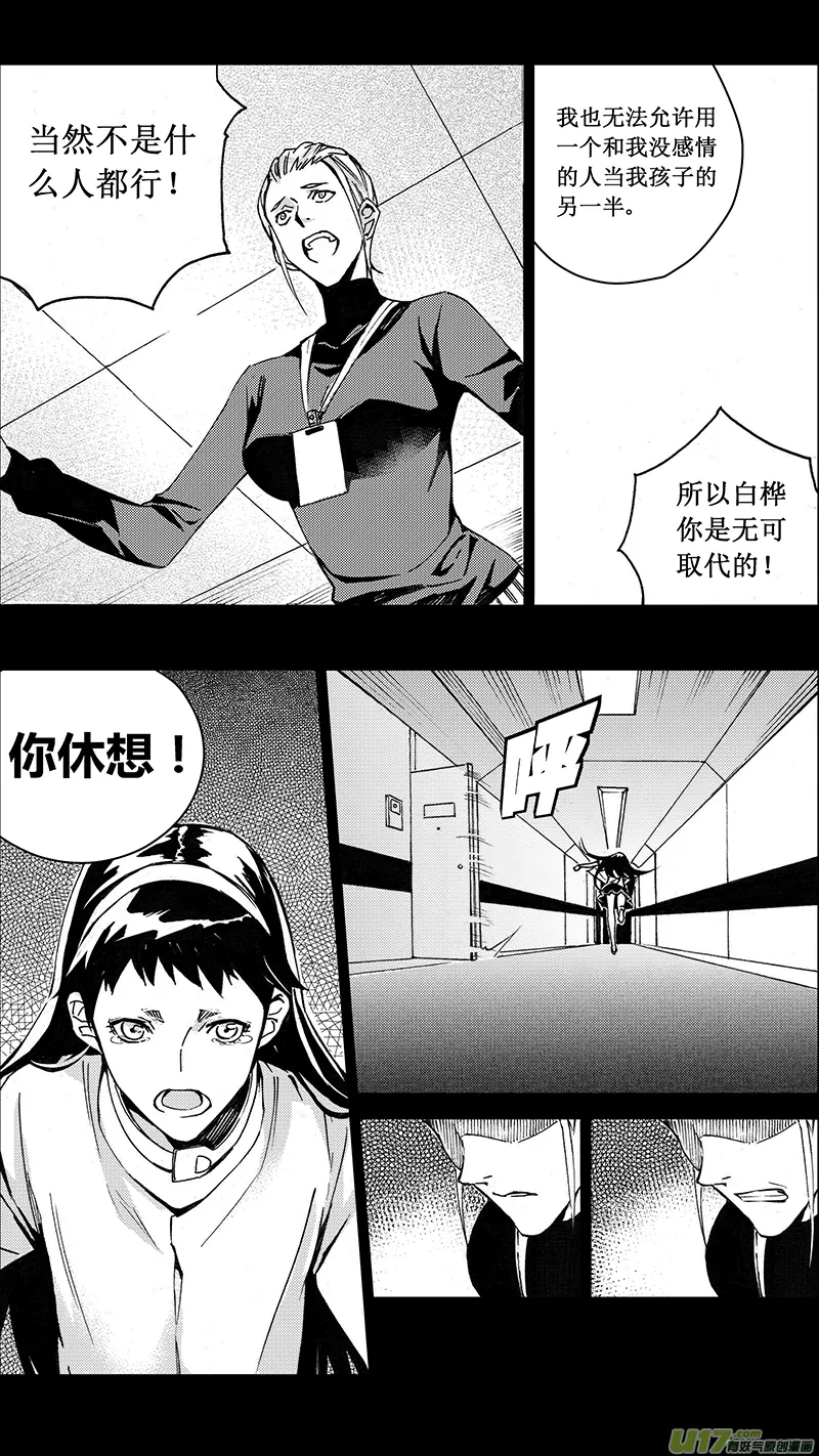 76 约定（其二） 第23页