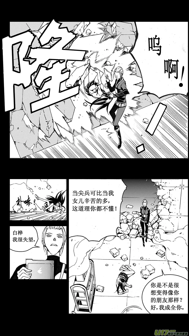 76 约定（其二） 第25页