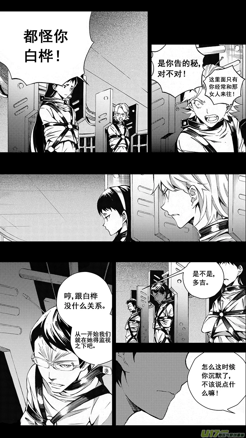 77 约定（其三） 第4页