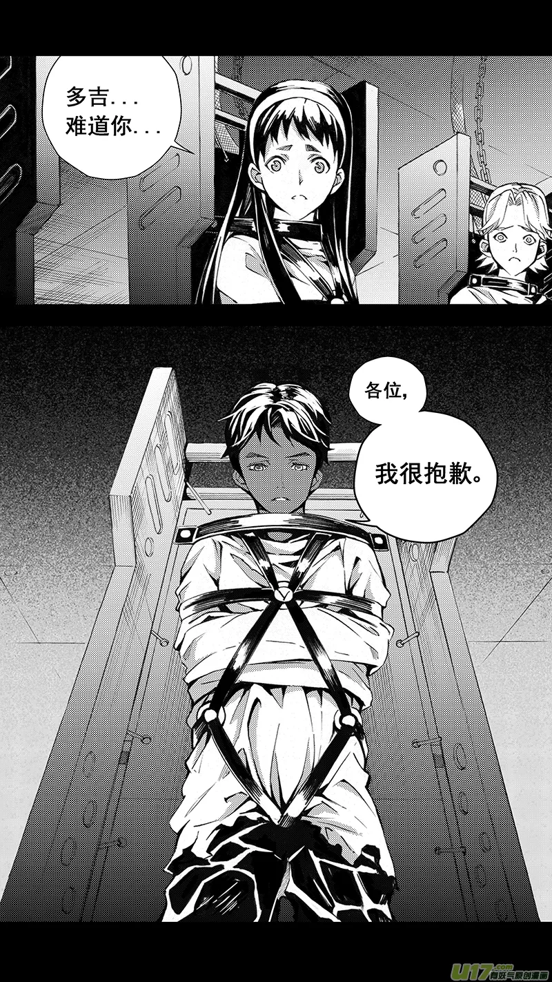 77 约定（其三） 第5页