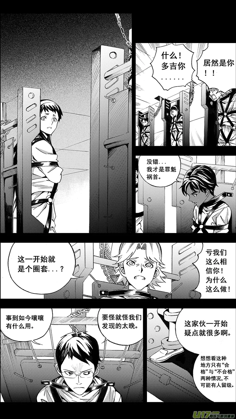 77 约定（其三） 第6页