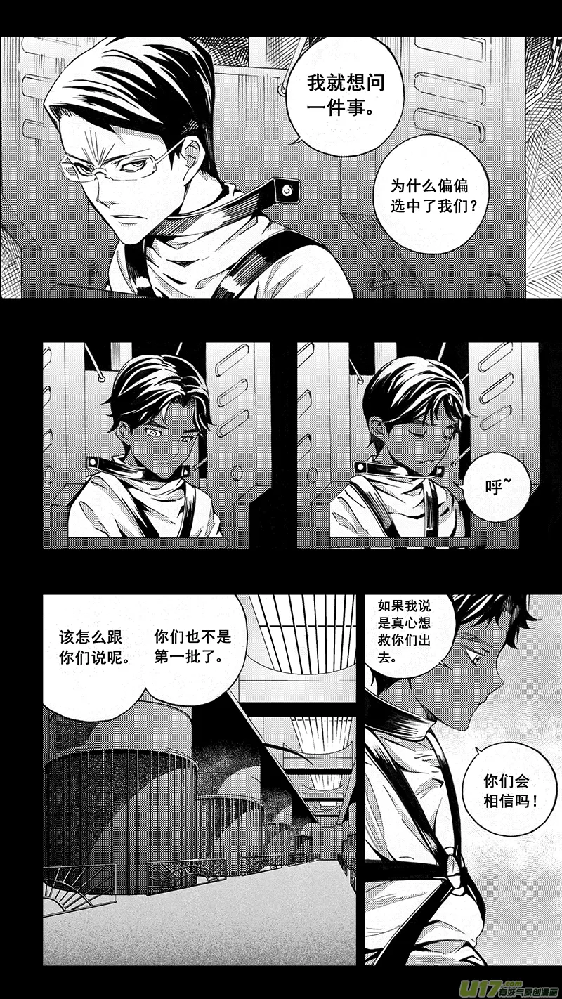 77 约定（其三） 第7页
