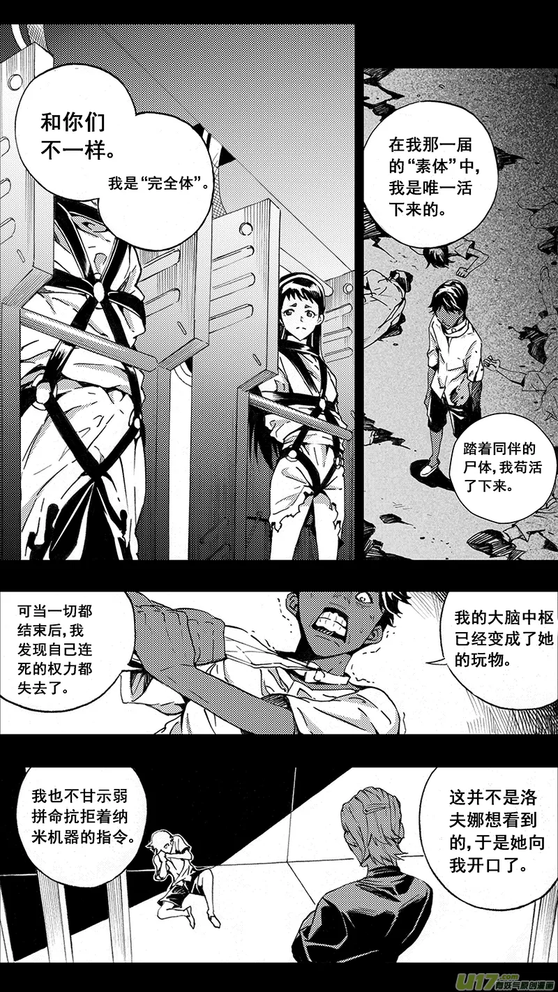 77 约定（其三） 第8页