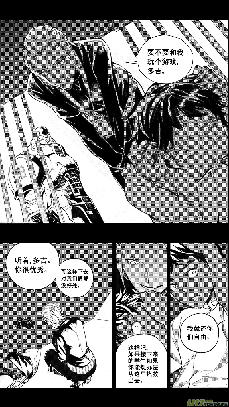 77 约定（其三） 第9页