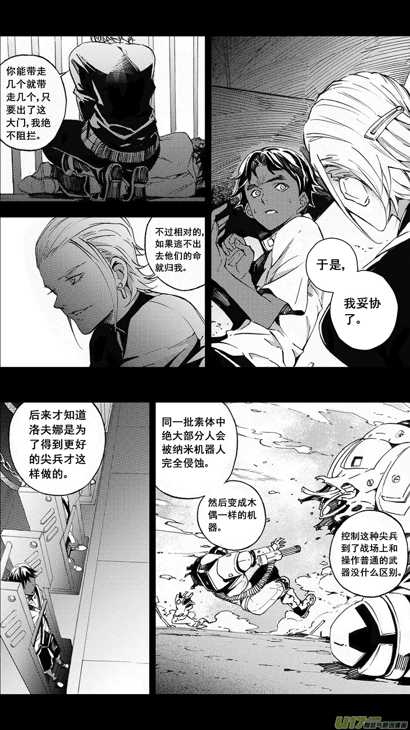 77 约定（其三） 第10页