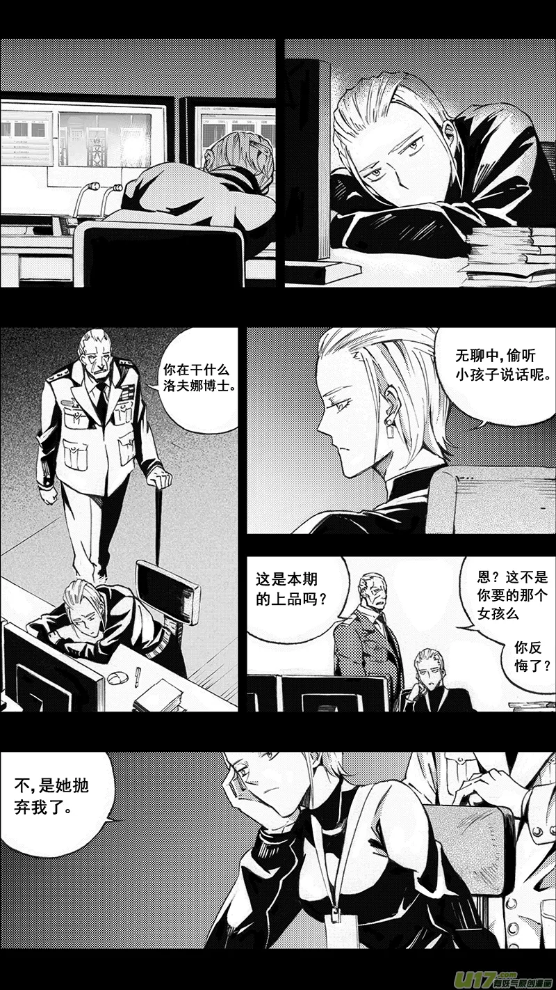 77 约定（其三） 第12页