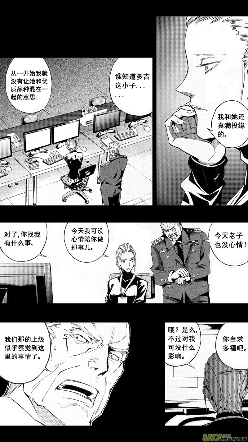 77 约定（其三） 第13页