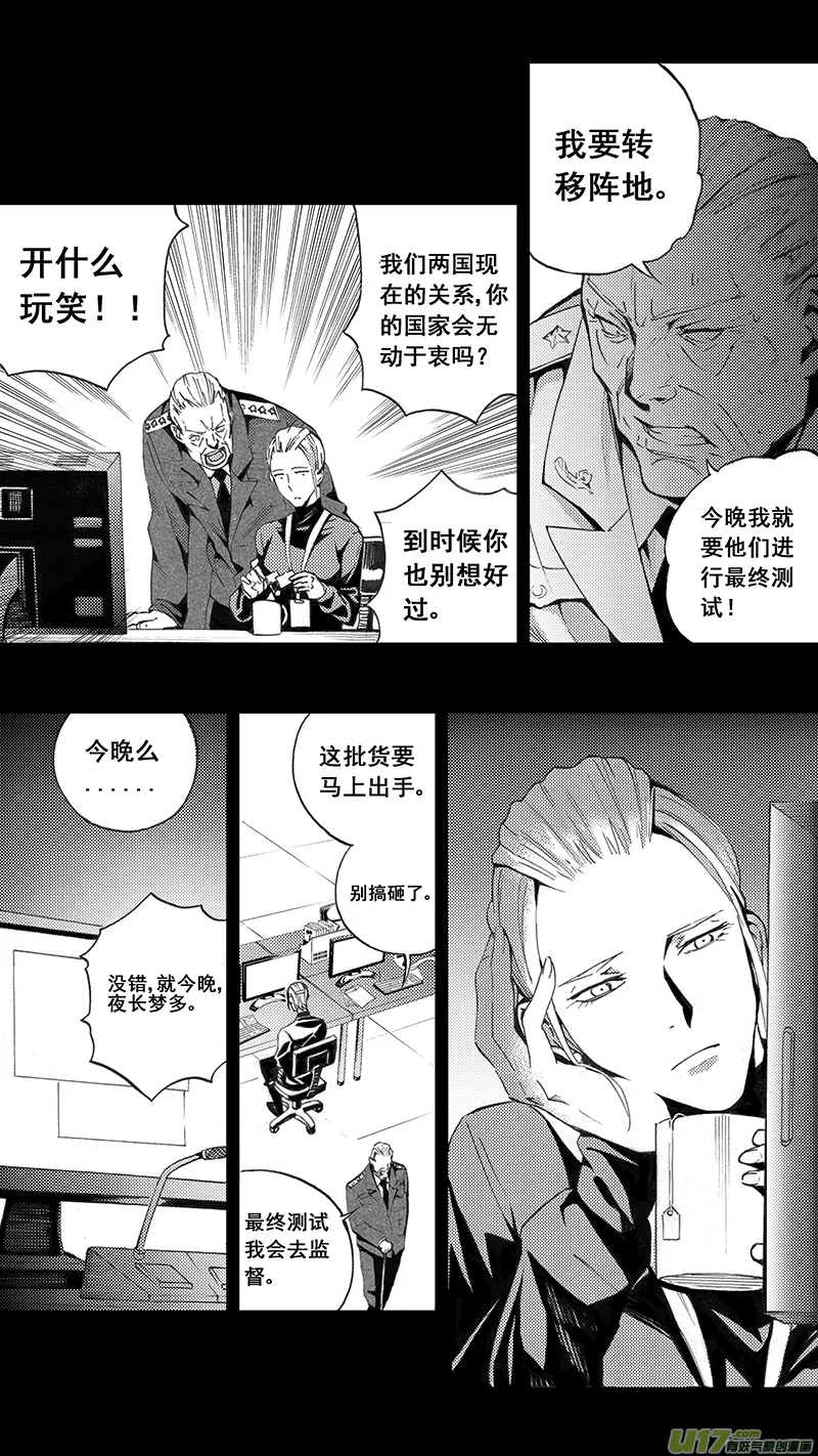 77 约定（其三） 第14页