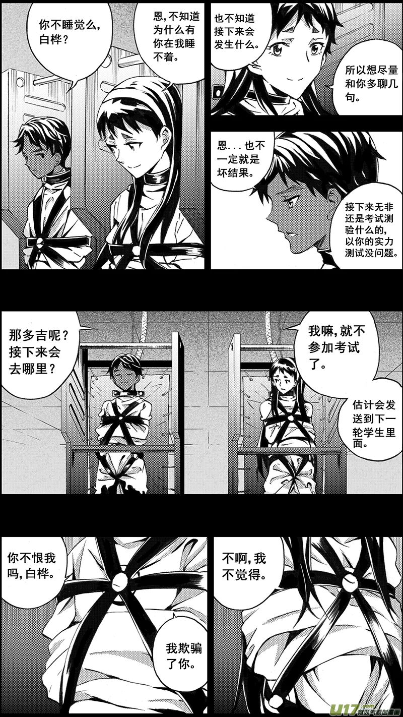 77 约定（其三） 第16页