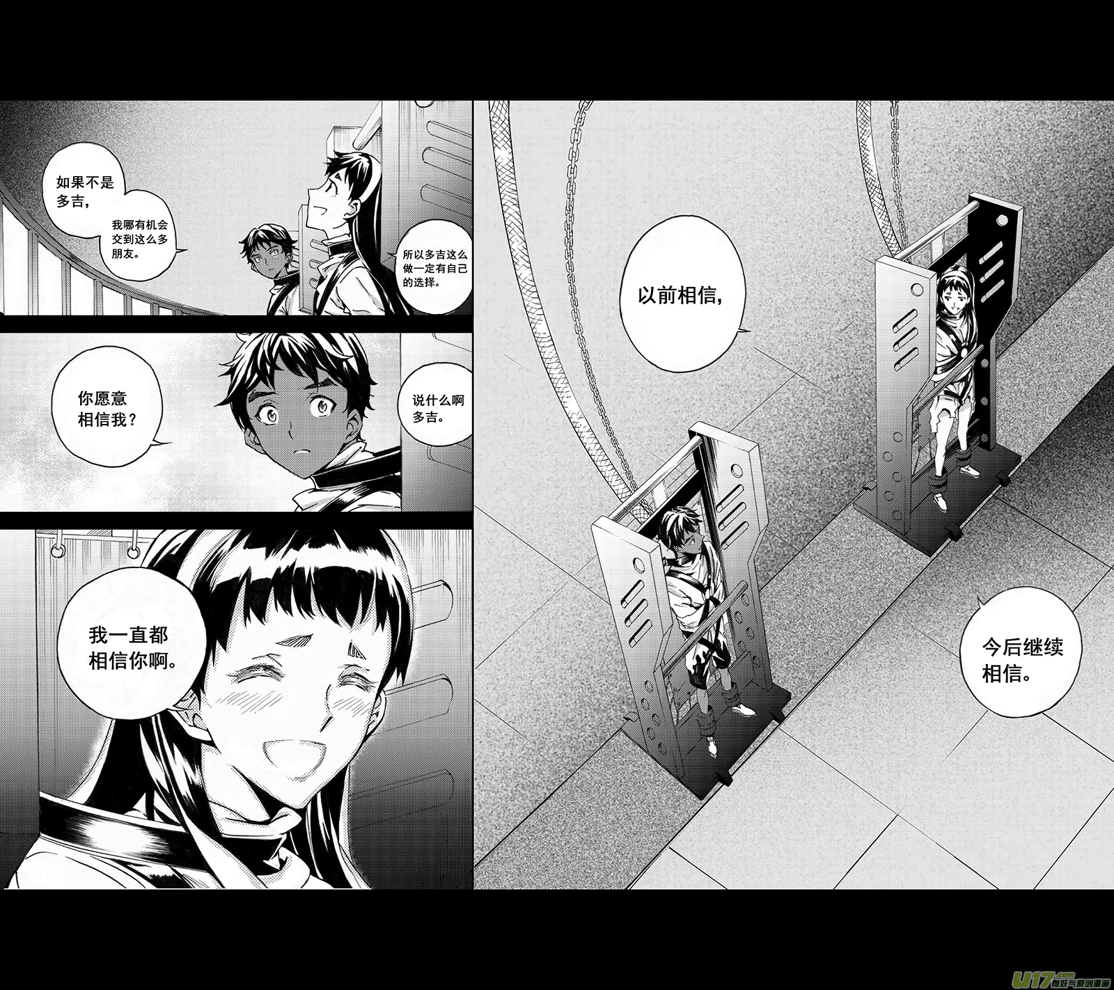 77 约定（其三） 第17页