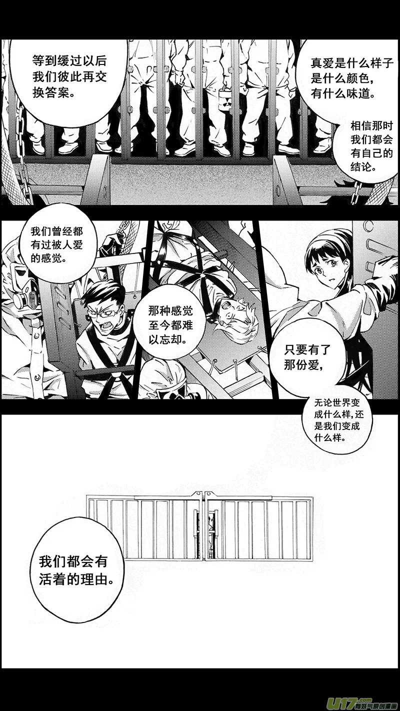 77 约定（其三） 第19页