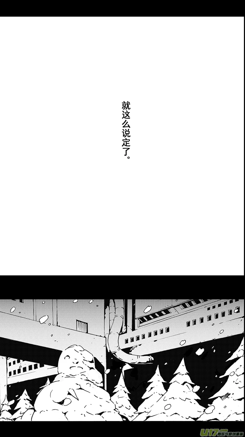 77 约定（其三） 第20页