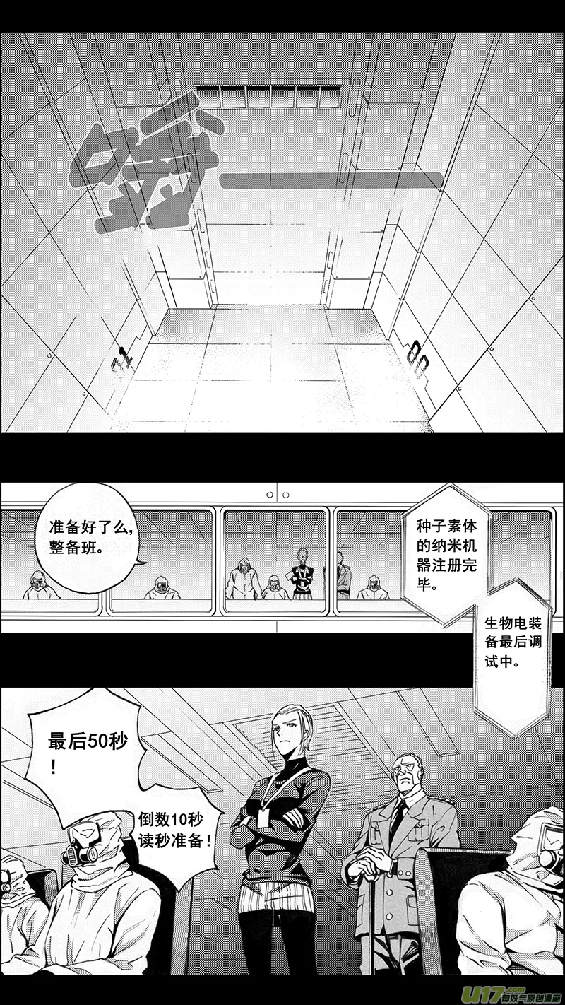 77 约定（其三） 第21页