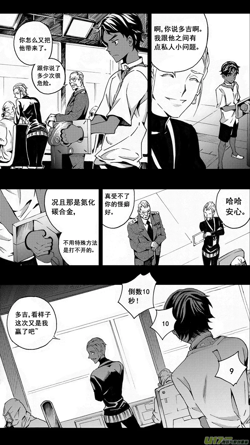 77 约定（其三） 第22页