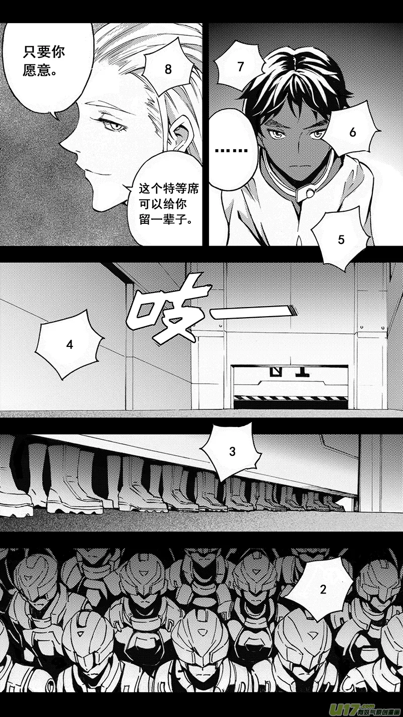 77 约定（其三） 第23页
