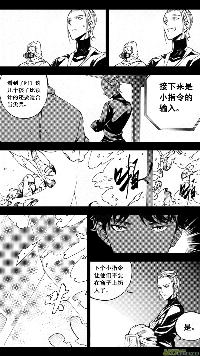 77 约定（其三） 第27页