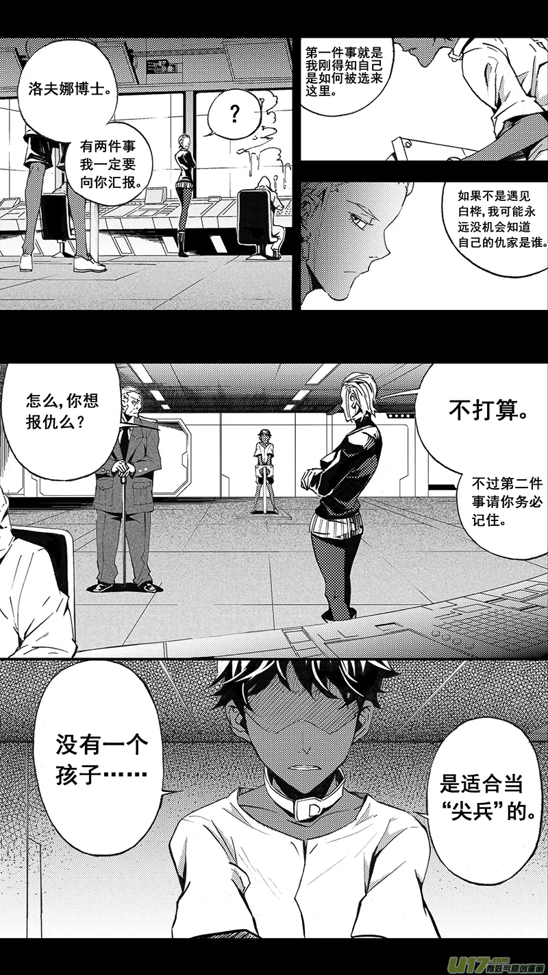 77 约定（其三） 第28页