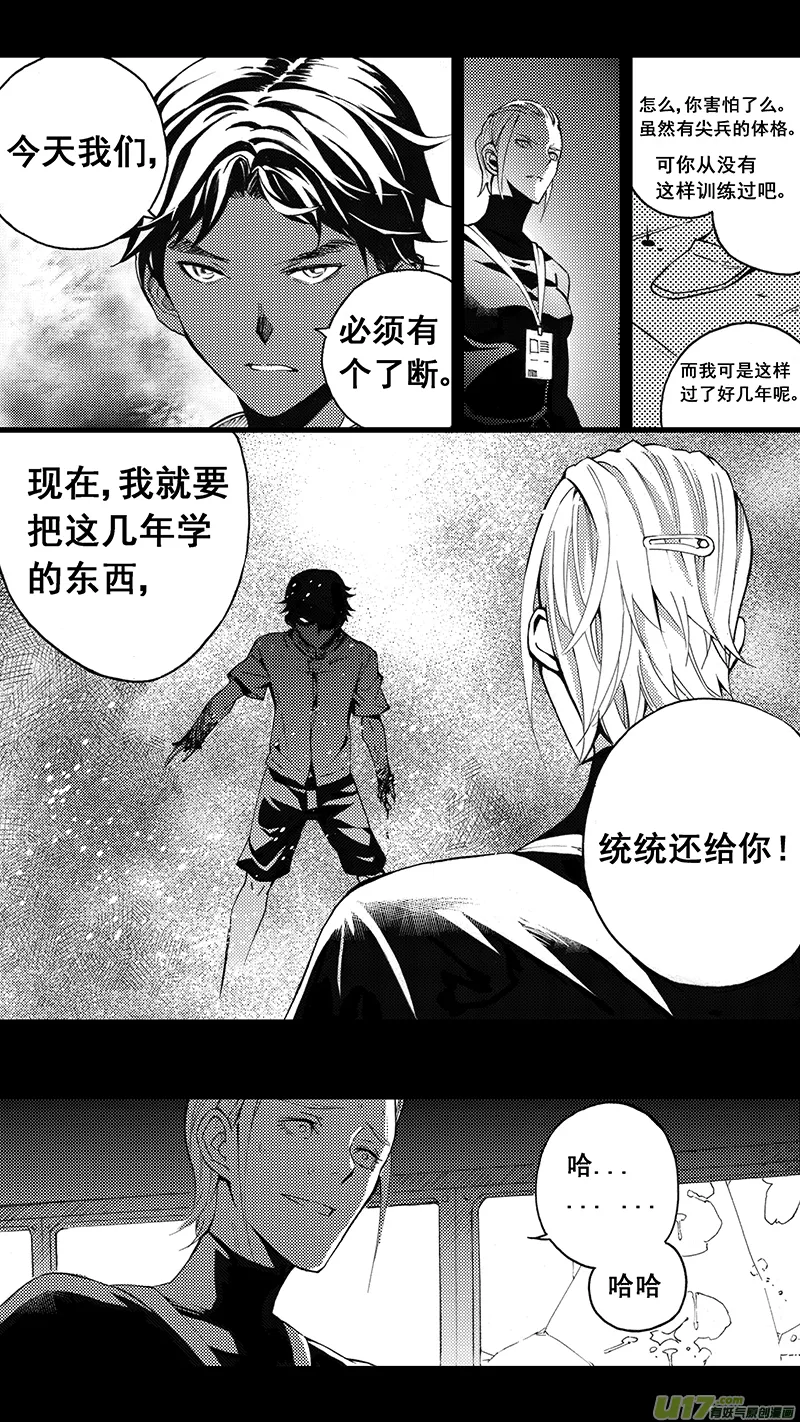 78 约定（其四） 第2页