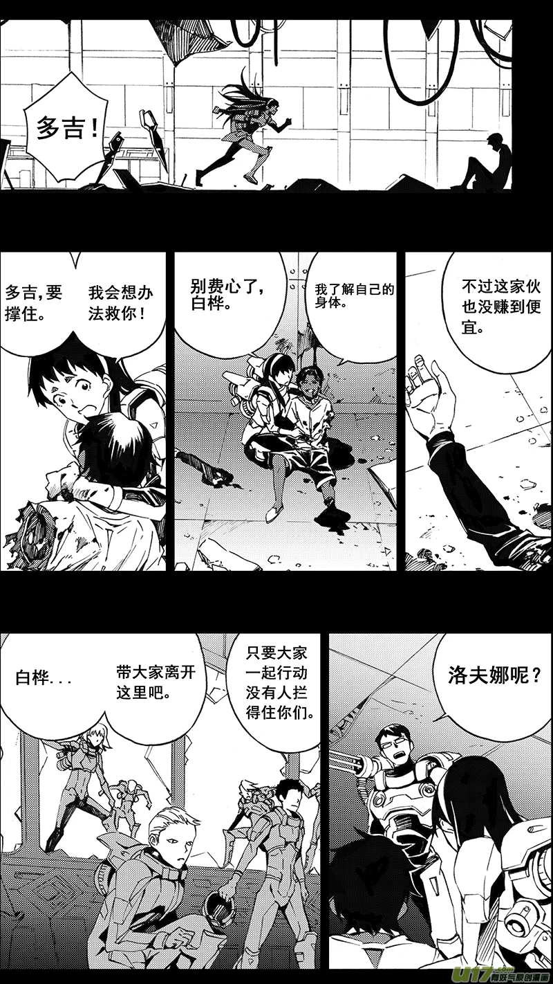 78 约定（其四） 第8页