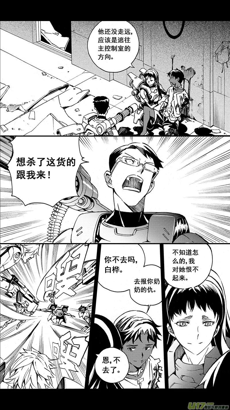 78 约定（其四） 第9页