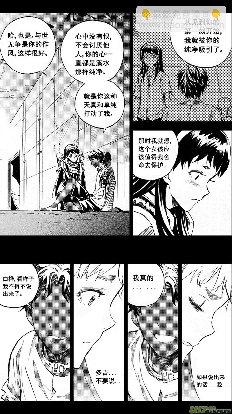 78 约定（其四） 第10页