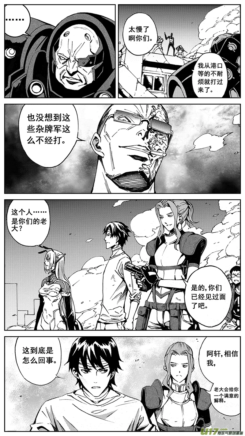 80 Mission 30: 大铁球 第2页