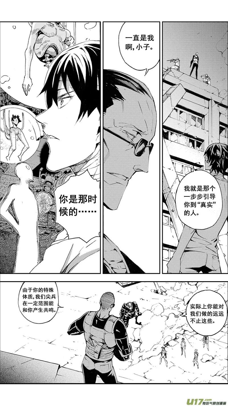 80 Mission 30: 大铁球 第4页