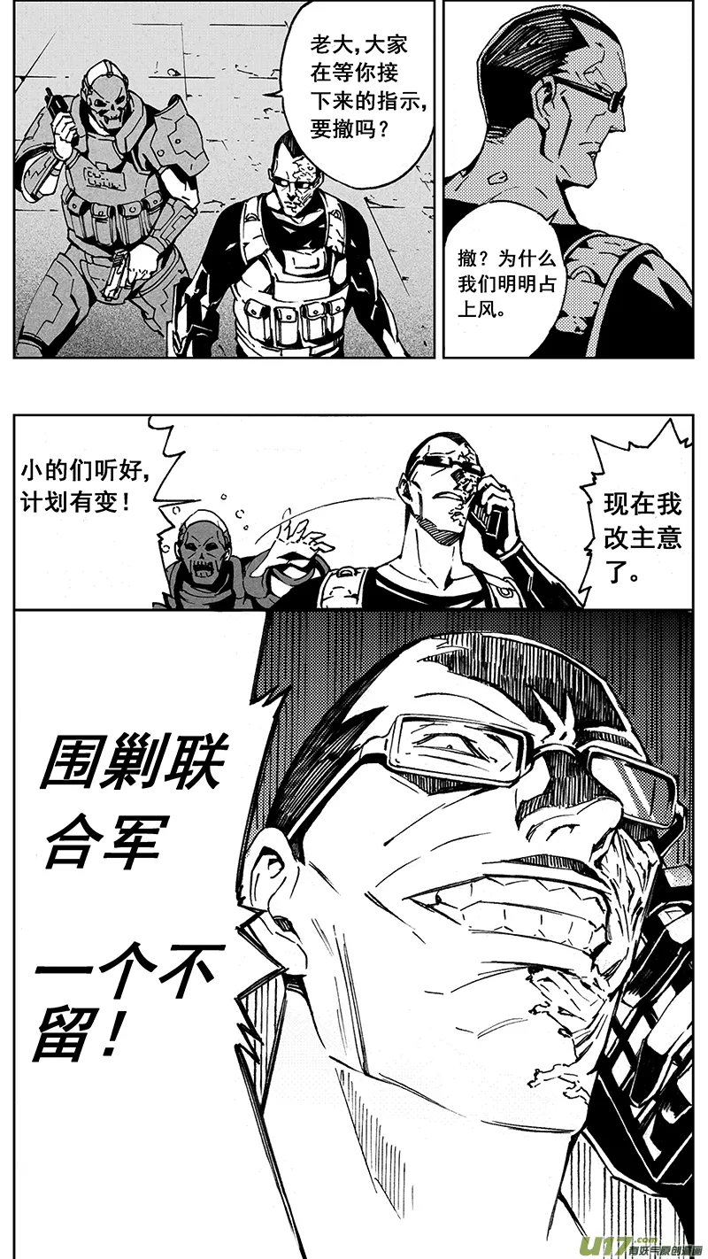 80 Mission 30: 大铁球 第8页
