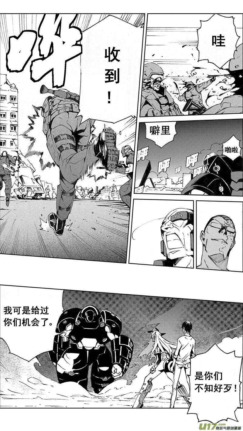 80 Mission 30: 大铁球 第9页