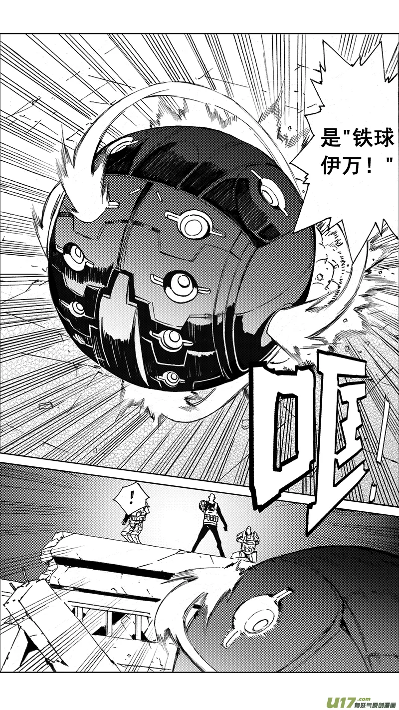 80 Mission 30: 大铁球 第12页