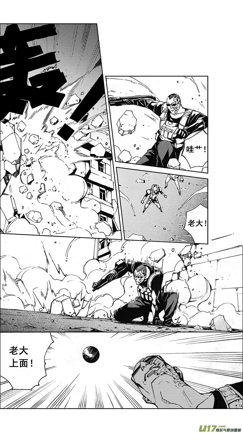 80 Mission 30: 大铁球 第13页
